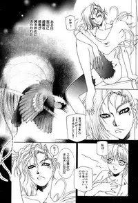 [Umeyashiki Mitsuyoshi] Koufukuron