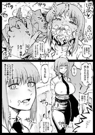 Shinumade Issho ni Tanoshimou