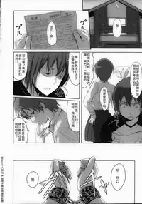 [Gustav] Houkago Toy Friends Ch. 1-2 [Chinese] [kdash个人汉化]