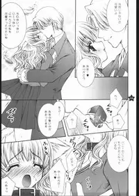 (C65) [Shigunyan (Shigunyan)] Mahou Shoujo Shiikuron (Harry Potter)