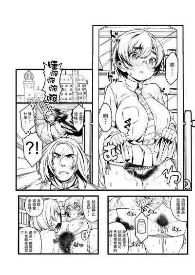 Ai no Myouyaku Junbigou Kaiteiban