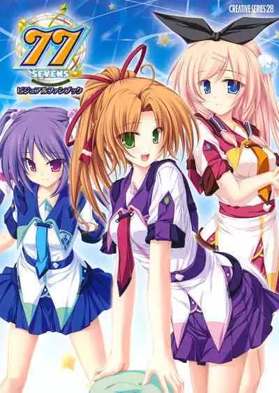 77 (Sevens) ~and, two stars meet again~ Visual Fanbook