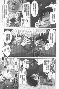 [Ri-ru-] OneShota Renshuu Erotica Drill | 淫姊小正太練習 性愛技術實地鑽研 [Chinese]