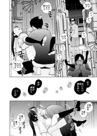 Rojou jihen & sei take