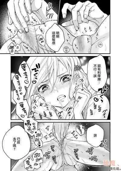 kōhī ōji to nemuri hime 3｜咖啡王子和睡美人3