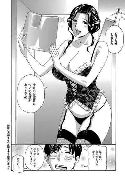 Mesu Etsu Toiki Nemoto made Fukaku…