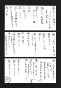 (C67) [GUY-YA (Hirano Kouta)] UFO -GA- (Galaxy Angel)