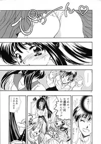 [Shimao Kazu] Ekisu - Extract