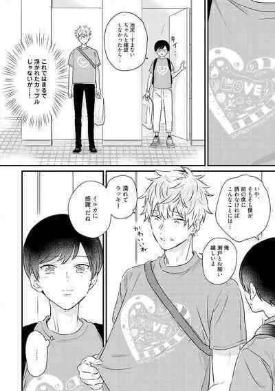 Sakuran BO Love Terrorism