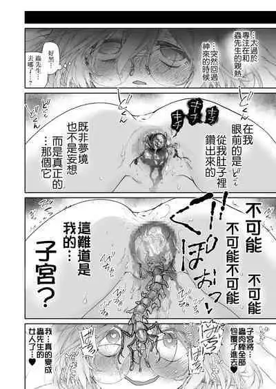 Stocking to Kiseichuu | 丝袜与寄生虫