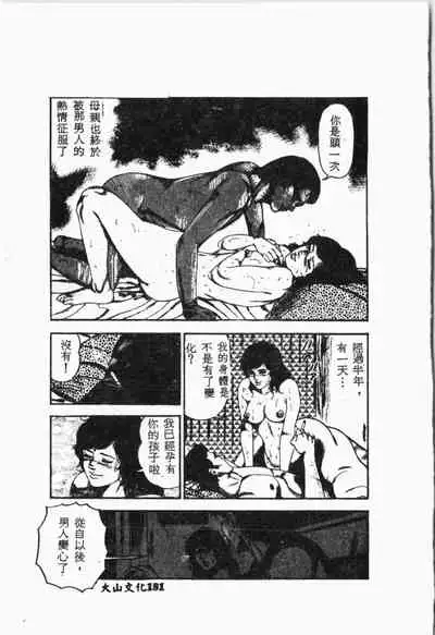 Biane - Flattery Older Sister.