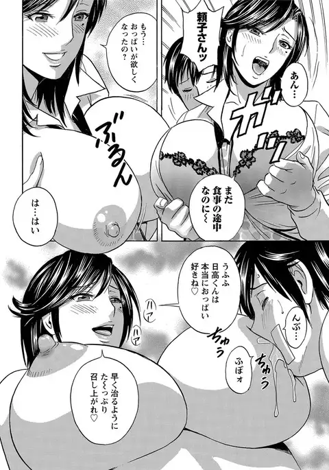 Urechichi Kurabe Ch 1-6