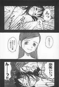 [Uramac] Happy End of the World