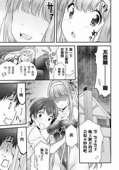 Yoru Baku Yoake Kyoku Ch. 1-8