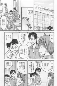 [Shiki Tanisawa] Imouto! Android Vol.1