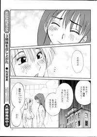 [TsuyaTsuya] Hirugao Ch. 1-2, 4, 14-34