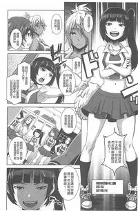 [Butcha-U] The Sex Sweepers [Chinese] [黑暗掃圖]