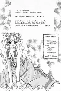 [Yukimura Riko] Hajimete na no ni!!