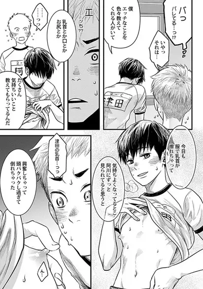 Zutto Kimi o Mite Ita