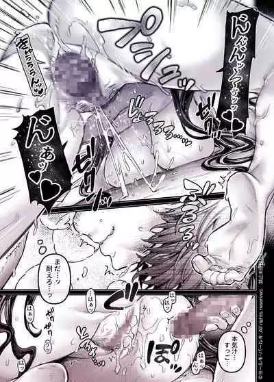 Kko to Yamioji Shoku / Soushuuhen