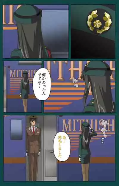 Kanin Tokkyuu Michishio kanzenhan