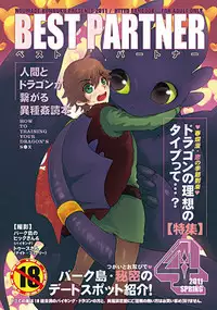 How to train your drago (Collection)