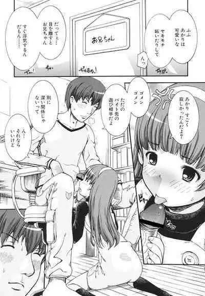 Otome no Hanazono Sennyuu Daisakusen