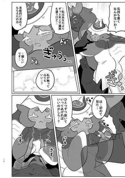 [Rays (Tetsu Punk)] special blend (Cookie Run) [Digital]