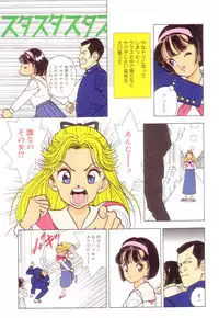 [U-Jin] Nankyoku 28 Gou Vol.01