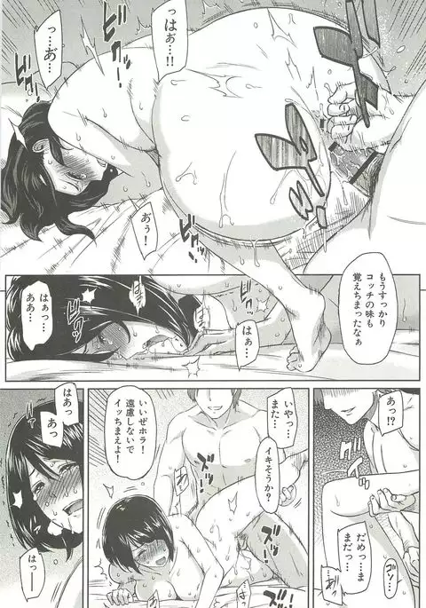 Ibitsuna ~LOVE DISTORTION~