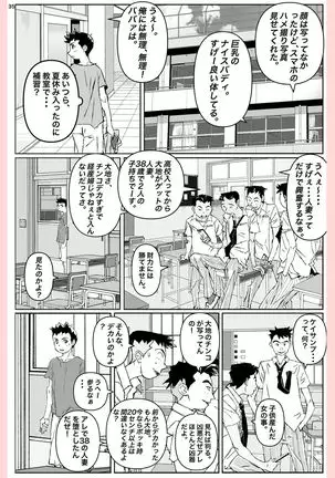 What he did to his mother....