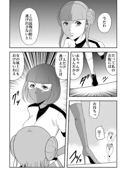 女体爆殺拳 2巻