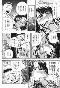 [Akechi Satoru] Dekiai