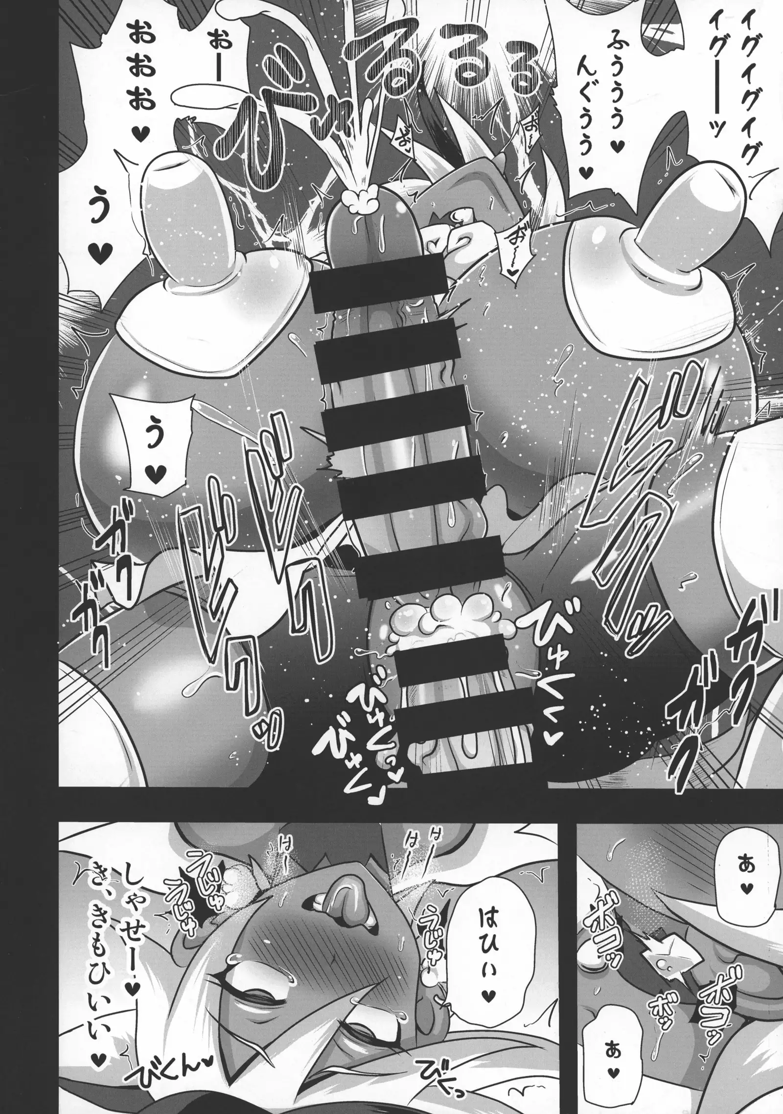 Chocolat Haijo Irai 02