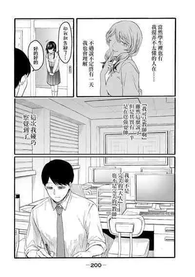 [Hasebe Souutsu] Yuri no En nimo Mushi wa iru VOL.1-2 | 百合花園也有蟲 第1-2卷 [Chinese] [沒有漢化]