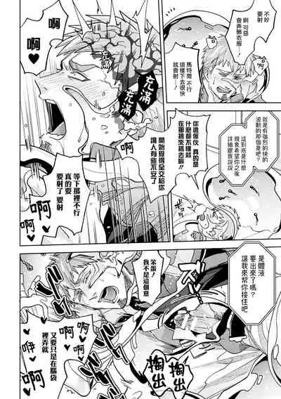 [Daisuke] brainHacker Slime x Noukan x Kyousei Zecchou | brainHacker 史莱姆×脑奸×强制绝顶 Ch.1-2 [Chinese] [冒险者公会] [Digital]