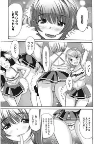 [Mitsuya] Love Now [Digital]