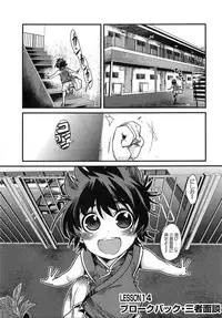 [Uchi Uchi Keyaki] Shotasen Vol 3