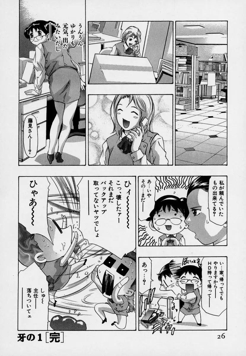 Mehyou | Female Panther Volume 7