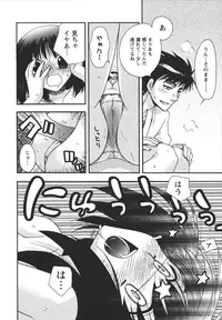 [Minami Rin] Netsuai Seitokai!