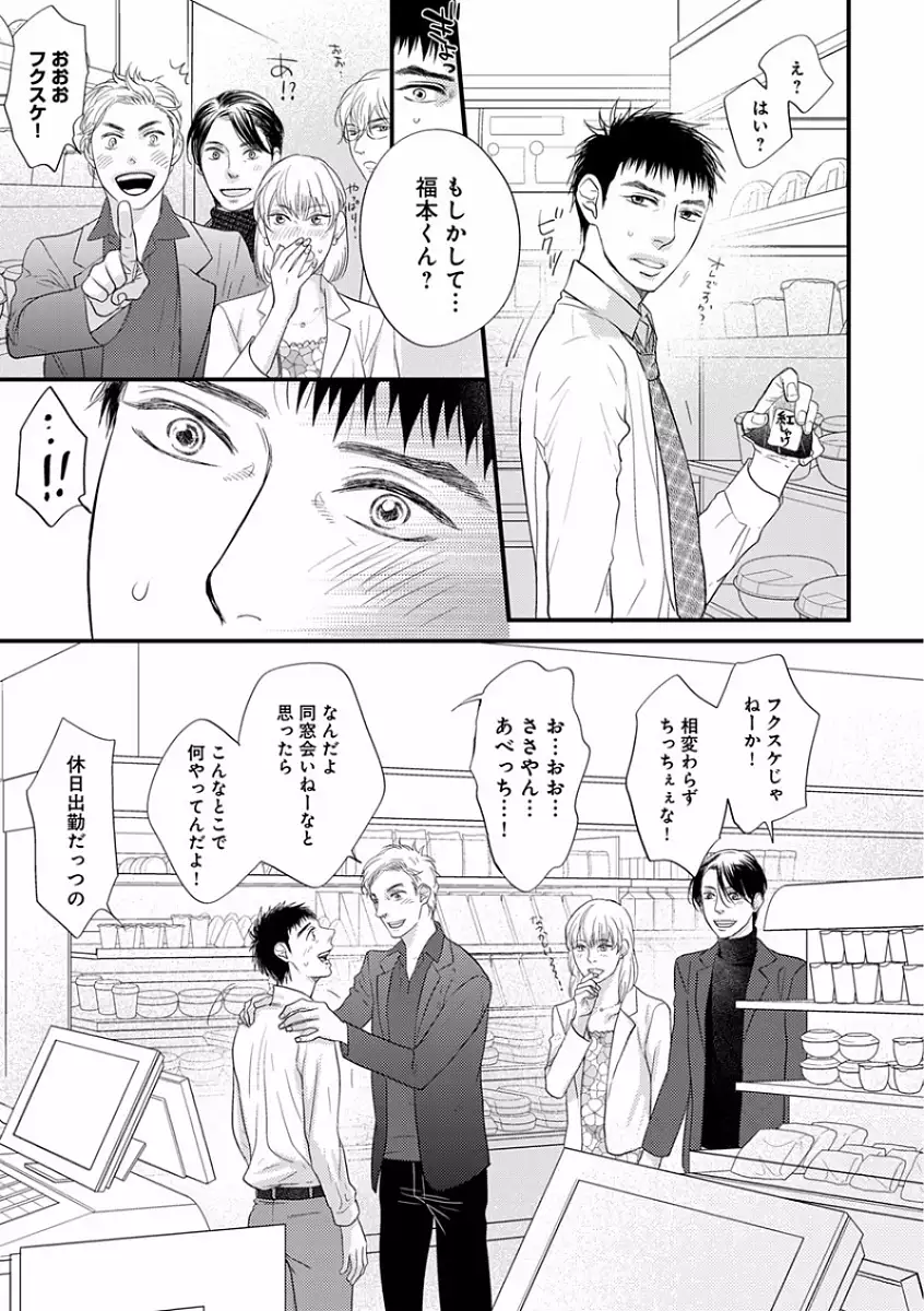 EROTORO R18 ~Hatsukoi~