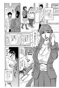 [Ozaki Akira] Koe Dakede Icchau [Digital]