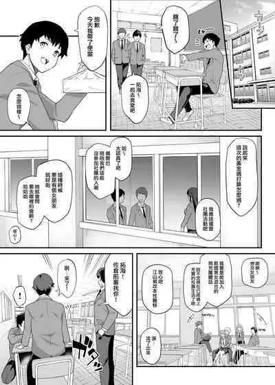 [Kaedeko、yozo] Kendoubu Shushou de Osananajimi no Bijin de Tsuyoi Boku no Kanojo ga, Charao ni Assari Otosareru Wake ga Nai (Original) [Ongoing] [Chinese] [無邪気漢化組]