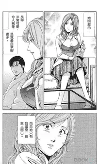 [七波いろxみやすのんき]セレブ那由 ～AVない若奥さま～中文