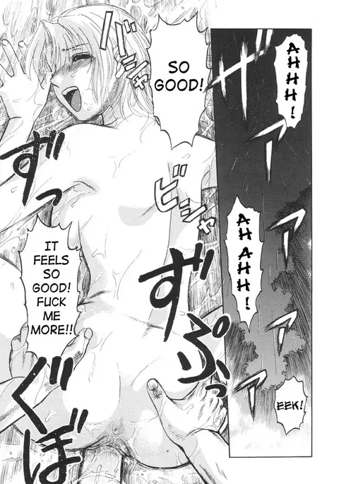 Nukarumi no Naka | In a Quagmire