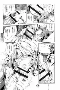 [Ootori Ryuuji] Kai Ane