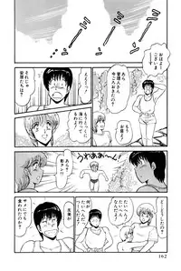 [Amamiya Jun] Koi wa Miracle! v01