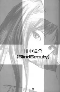 [Fatalism works (Ami Hideto)] WORKS Vol.54 Une fleur fascinante. Revision.(DirtyPair)