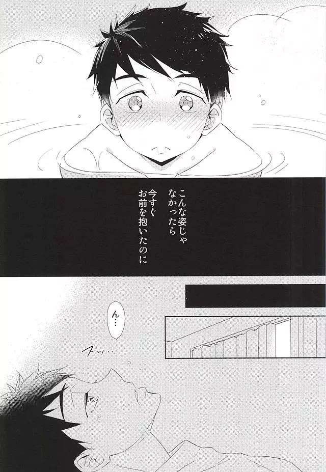 Kimi ga Kodomo ni Natta nara