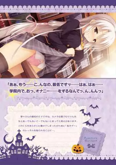 SABBAT OF THE WITCH OFFICIAL VISUAL FAN BOOK